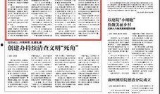 德清都市爆料新闻最新,真相竟如此惊人！